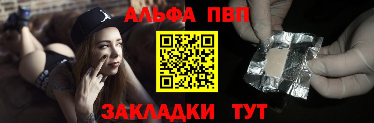 APVP кристаллы  Alfa_PVP кристаллы  наркотики  Альфа ПВП Crystall  Вход с VPN  Азов 