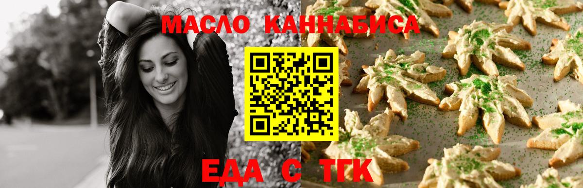Еда ТГК марихуана  Вход с VPN  Азов 