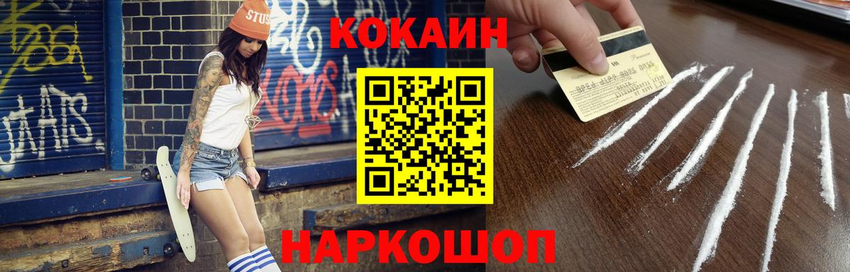 Кокаин Fish Scale Азов