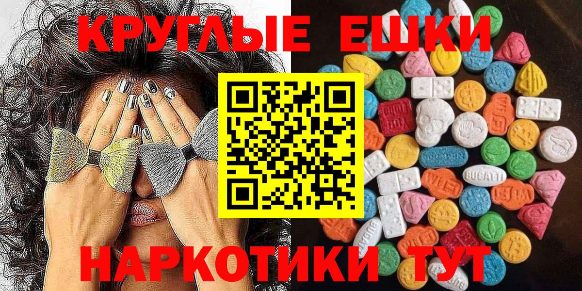 купить наркотик  Экстази диски  Азов  Вход с VPN  blacksprut ссылка  Ecstasy ешки 