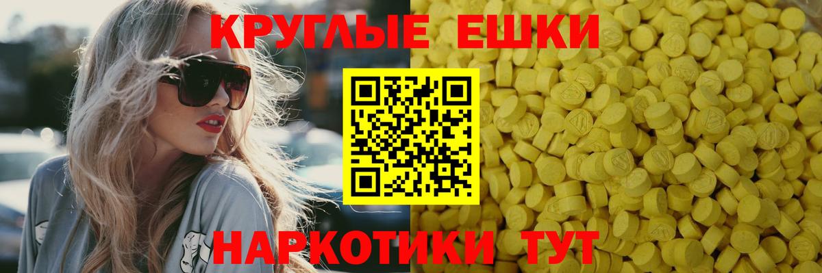Экстази диски Азов