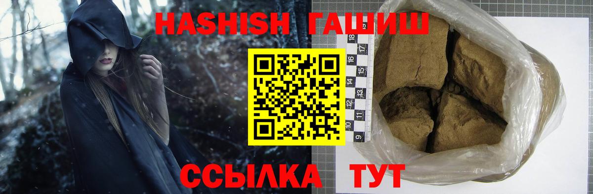 Азов  ГАШ Изолятор  Вход с VPN  ГАШ  Гашиш Premium 