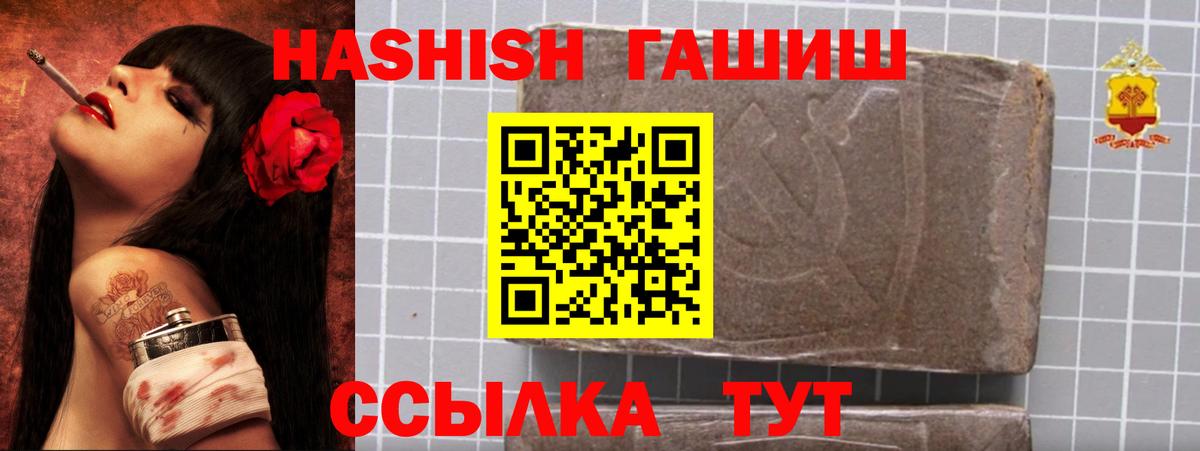 ГАШИШ Premium Азов
