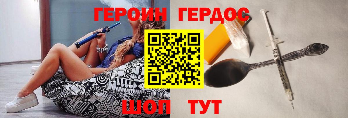 Героин  Вход с VPN  Азов  Героин VHQ 