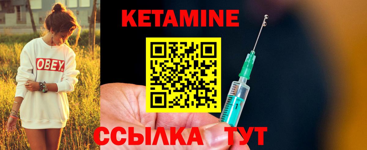 КЕТАМИН ketamine  Вход с VPN  omg онион  Кетамин ketamine  Азов 