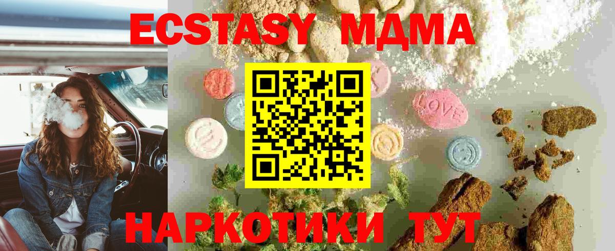 Азов  МДМА VHQ  Вход с VPN  MDMA Molly 