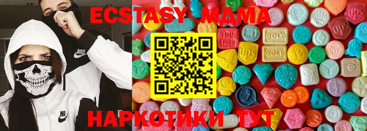 МДМА crystal Азов