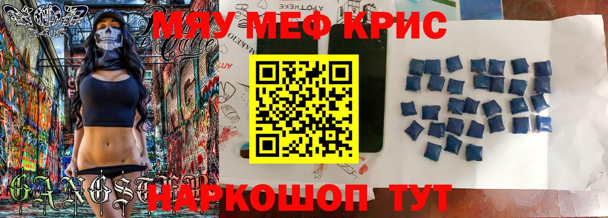 Азов  МЕФ кристаллы  Мефедрон  Вход с VPN  Мефедрон VHQ 