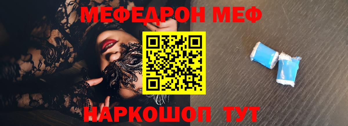 Меф мяу мяу  Азов