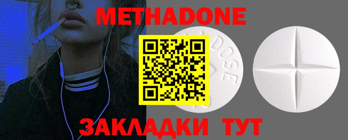МЕТАДОН мёд  Вход с VPN  Азов  МЕТАДОН кристалл 