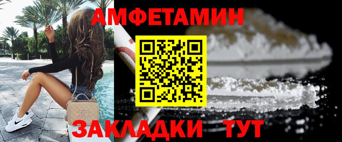 МЕТАМФЕТАМИН пудра Азов