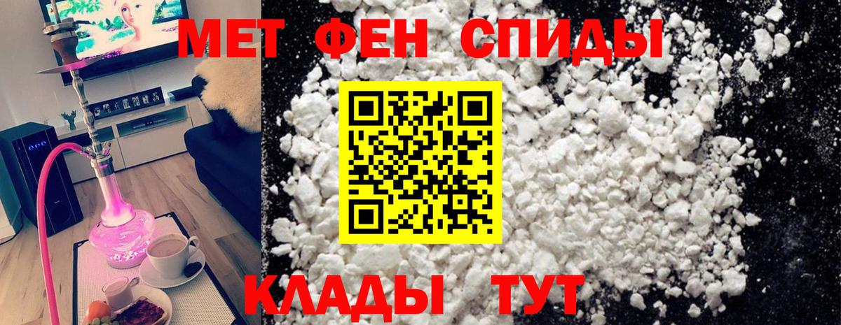 МЕТАМФЕТАМИН Декстрометамфетамин 99.9%  Вход с VPN  Азов 