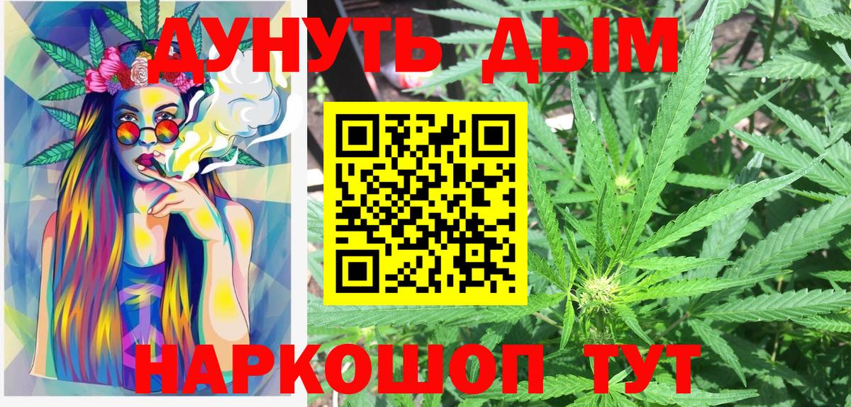 Канабис Amnesia Азов